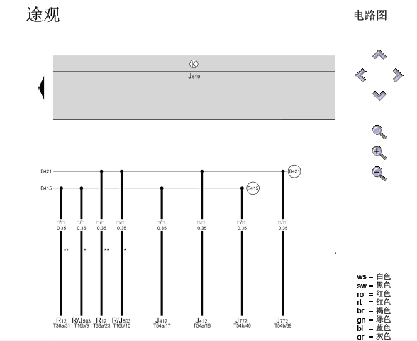 途观线路图
