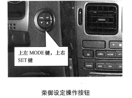 别克荣御保养灯归零