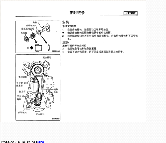 KA24发动机