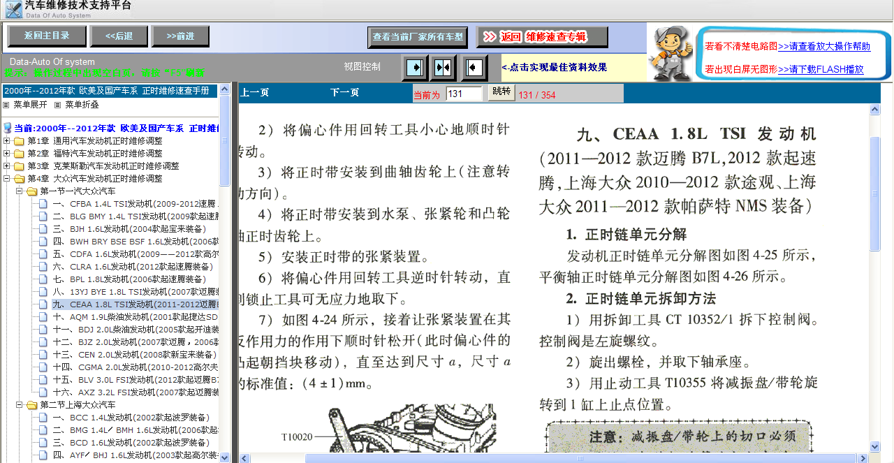 昊锐CEA正时