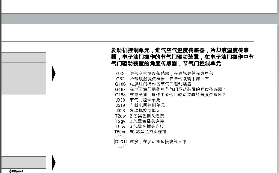 迈腾水温传感器电路图