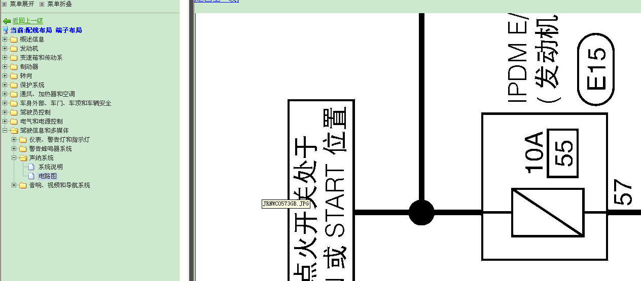 颐达倒车雷达电路图
