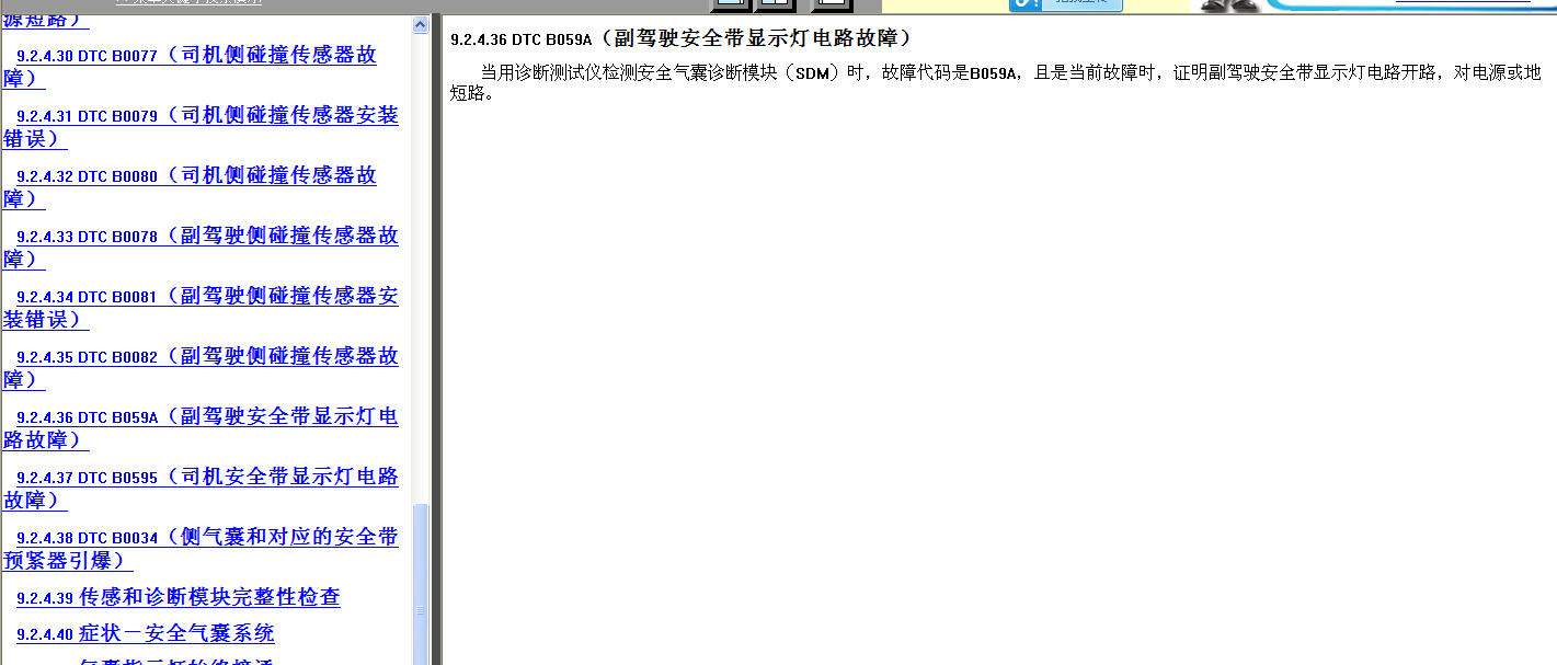 B059a含义