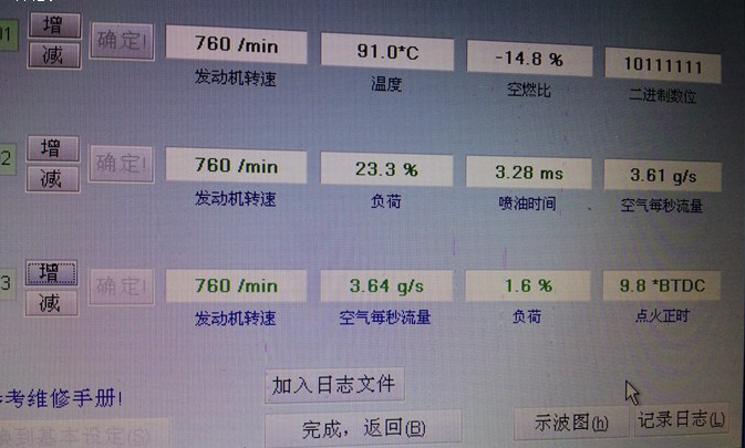 04年宝来空气流量计数据