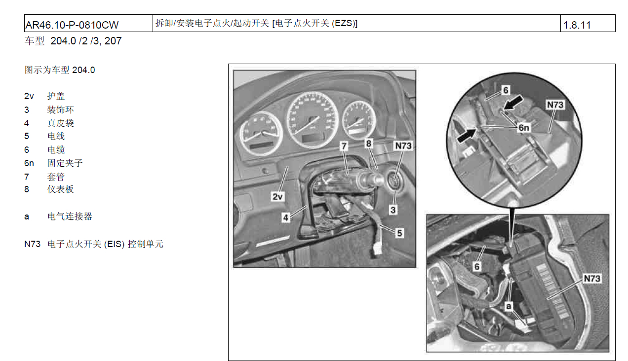 奔驰E200资料