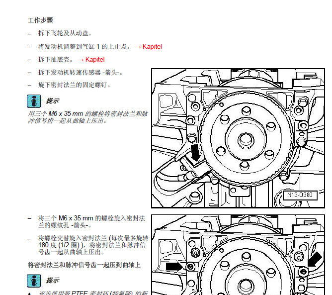 曲轴拆装