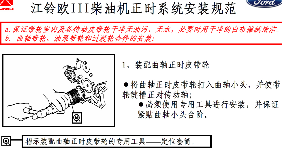 493正时