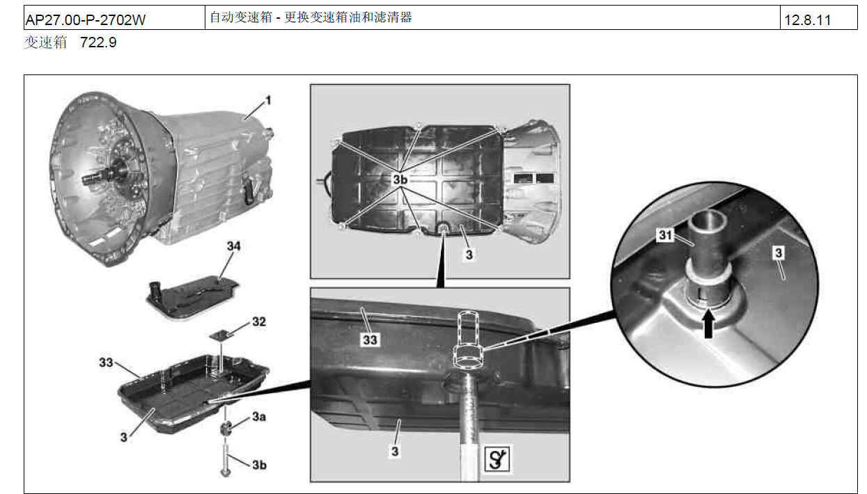 E200变速箱手册