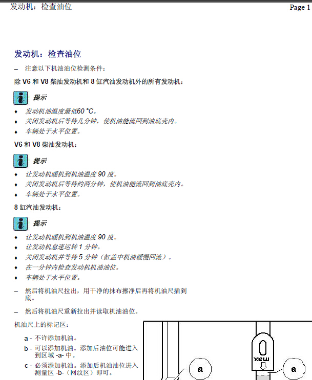 A8机油加注量