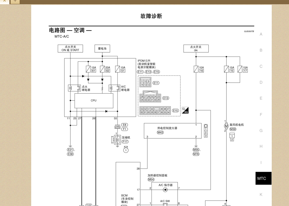 骊威手动空调电路