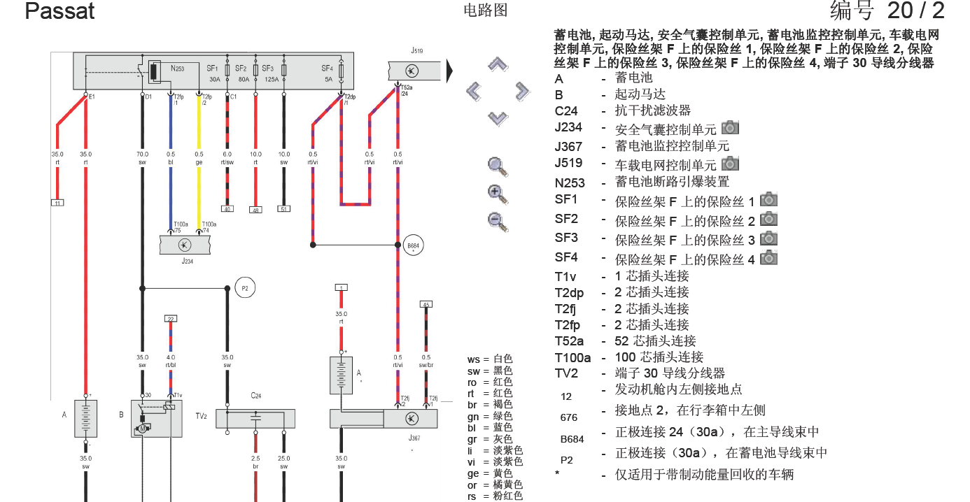 大众BWS发动机电路图