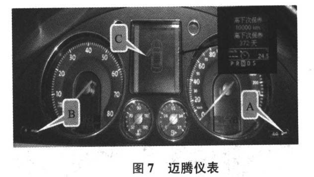 2002-2010大众迈腾保养灯归零