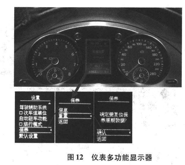2002-2010大众CC保养灯归零
