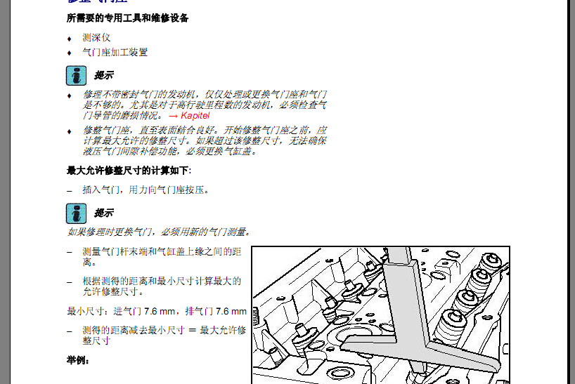 10年斯柯达明锐CFB发动机气门拆装