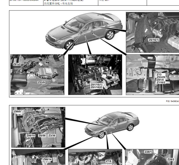 12年奔驰S350L元件位置