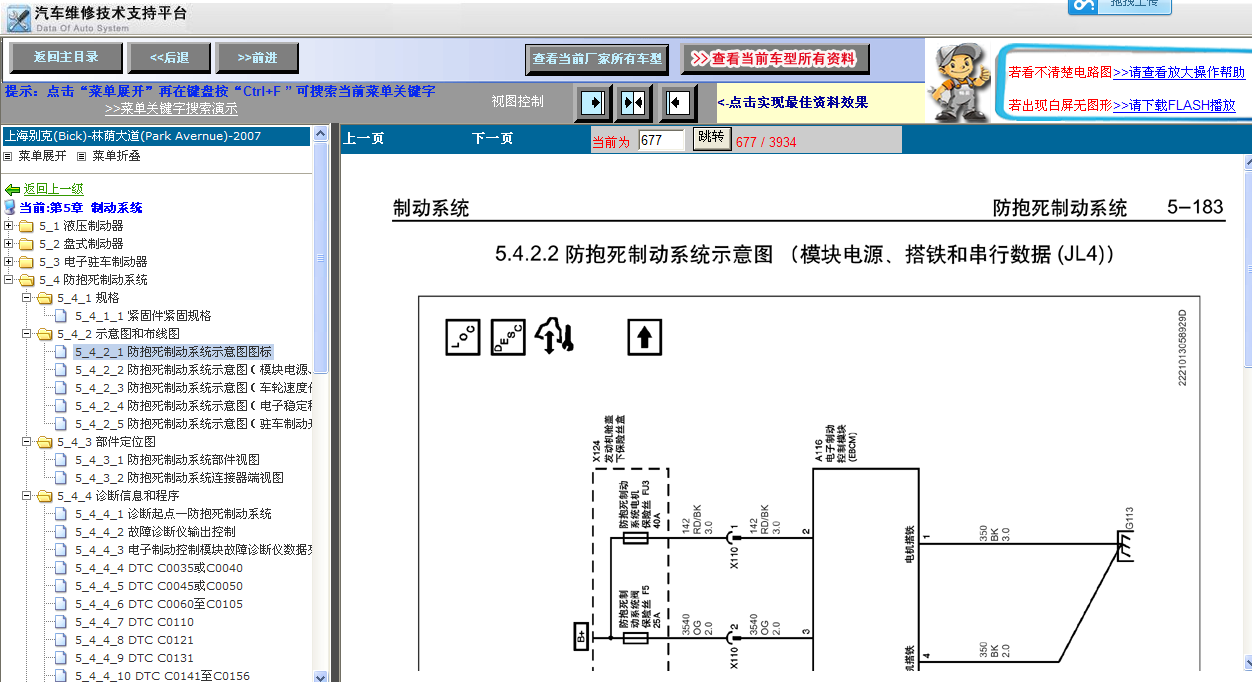 2007年林荫大道ABS线路