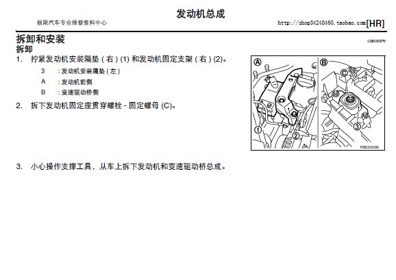 轩逸发电机部分维修手册