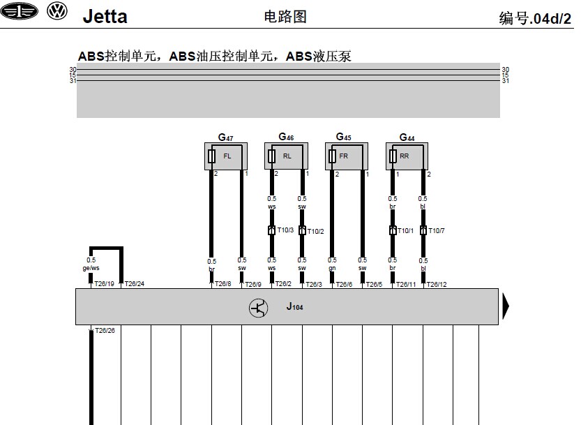 捷达ABS制动系统电路图