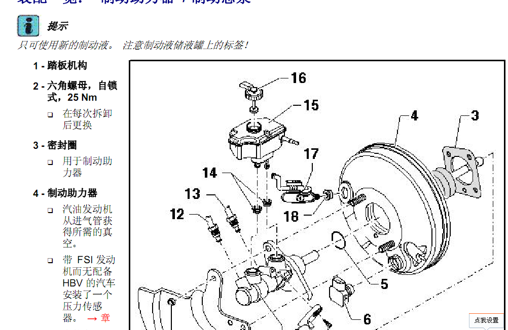 08年上海大众帕萨特助力泵资料