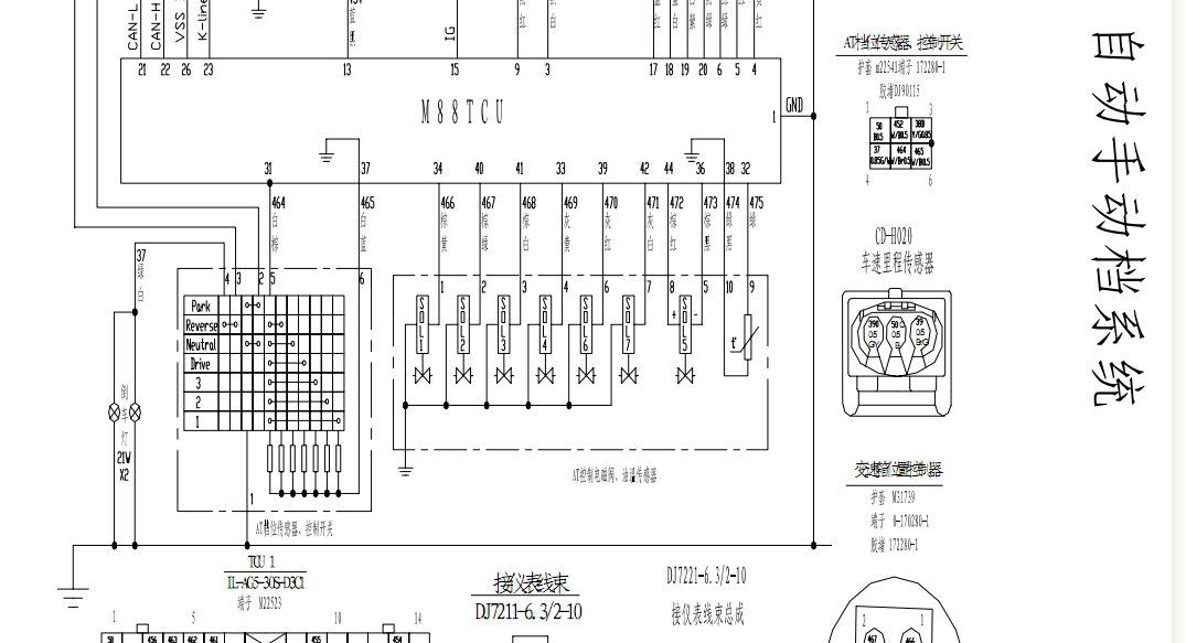 08年长城哈弗CUV变速箱电路图