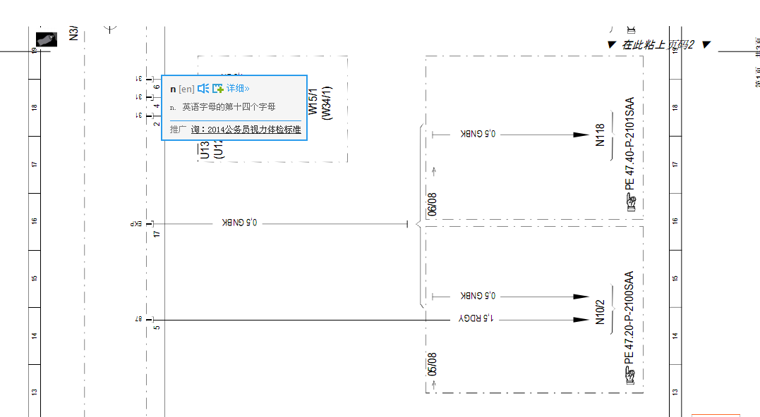 07年奔驰S350发动机电路图