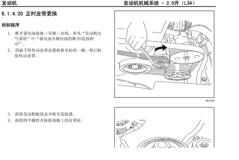 05年别克君威L34发动机正时