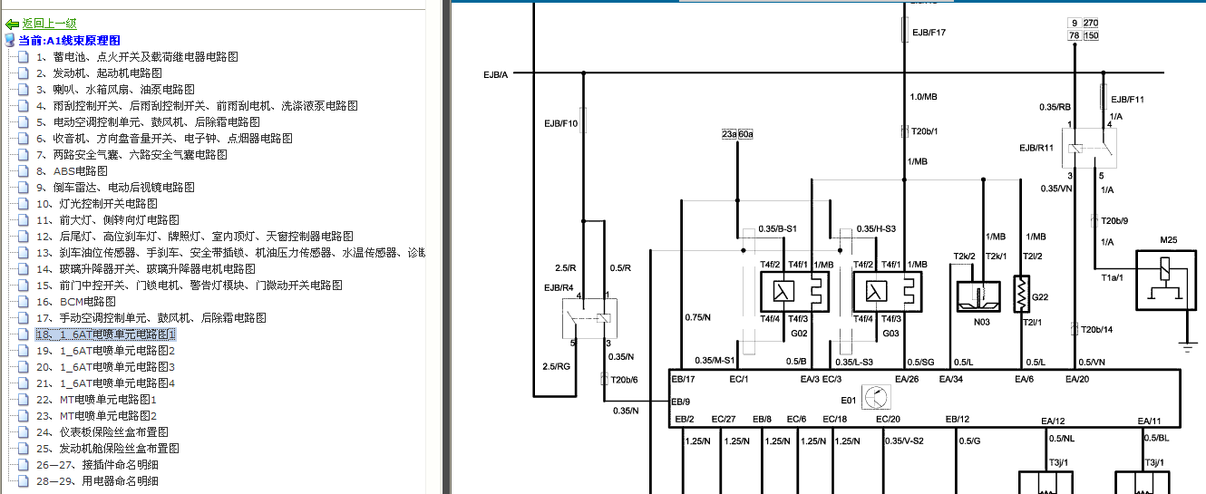 07年中华骏捷自动变速箱电路图