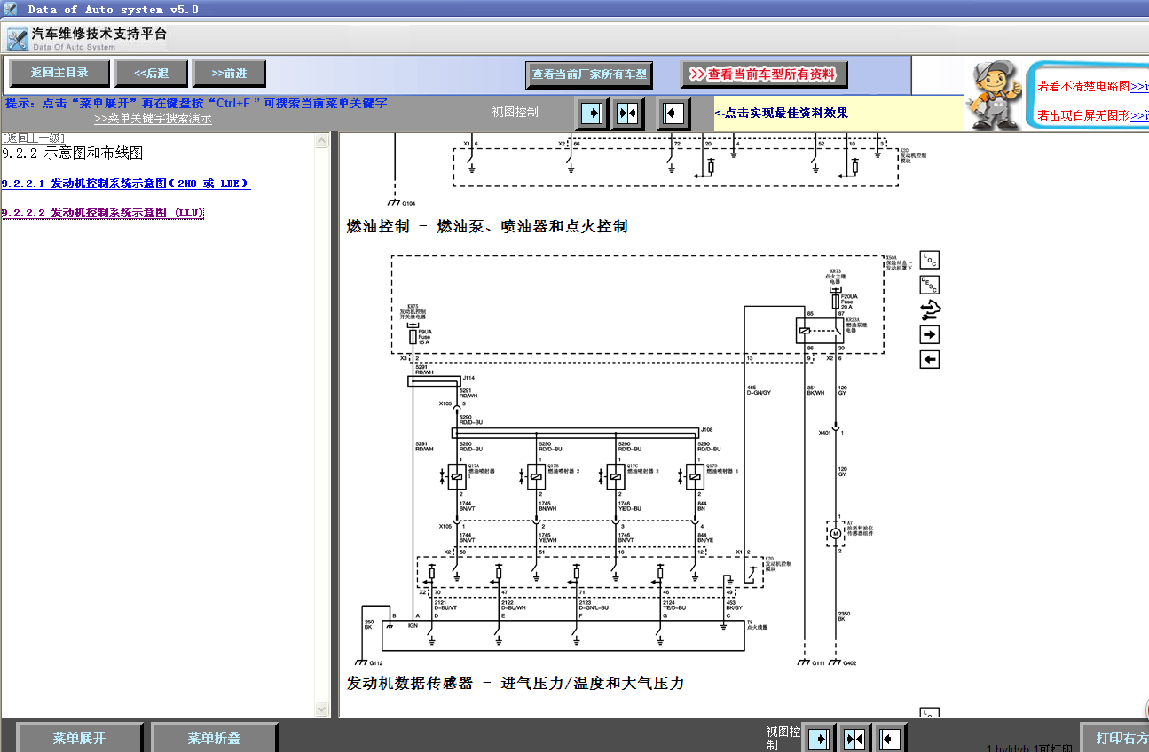 2011年科鲁兹发动机点火线路