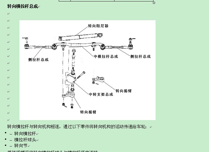 X8维修手册