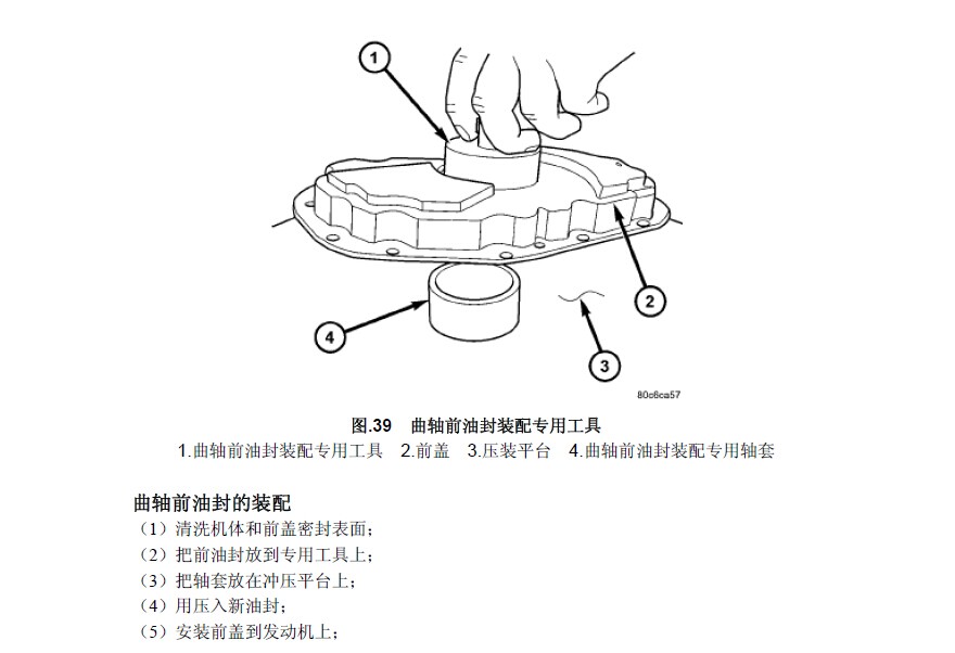 X6发动机主要零部件的维修手册