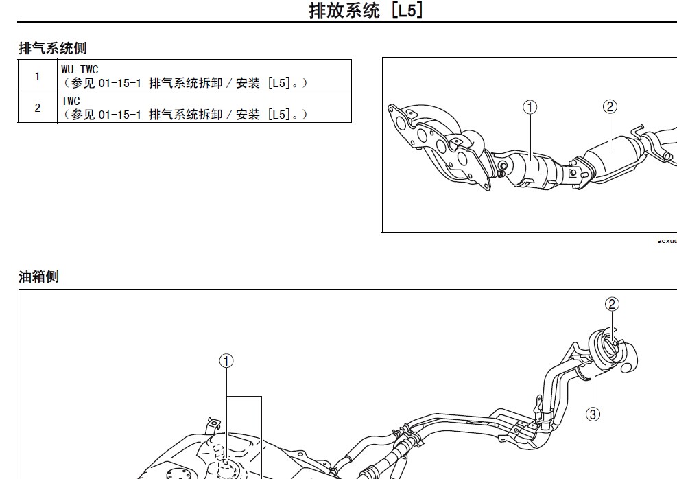 cx-7排放系统维修资料
