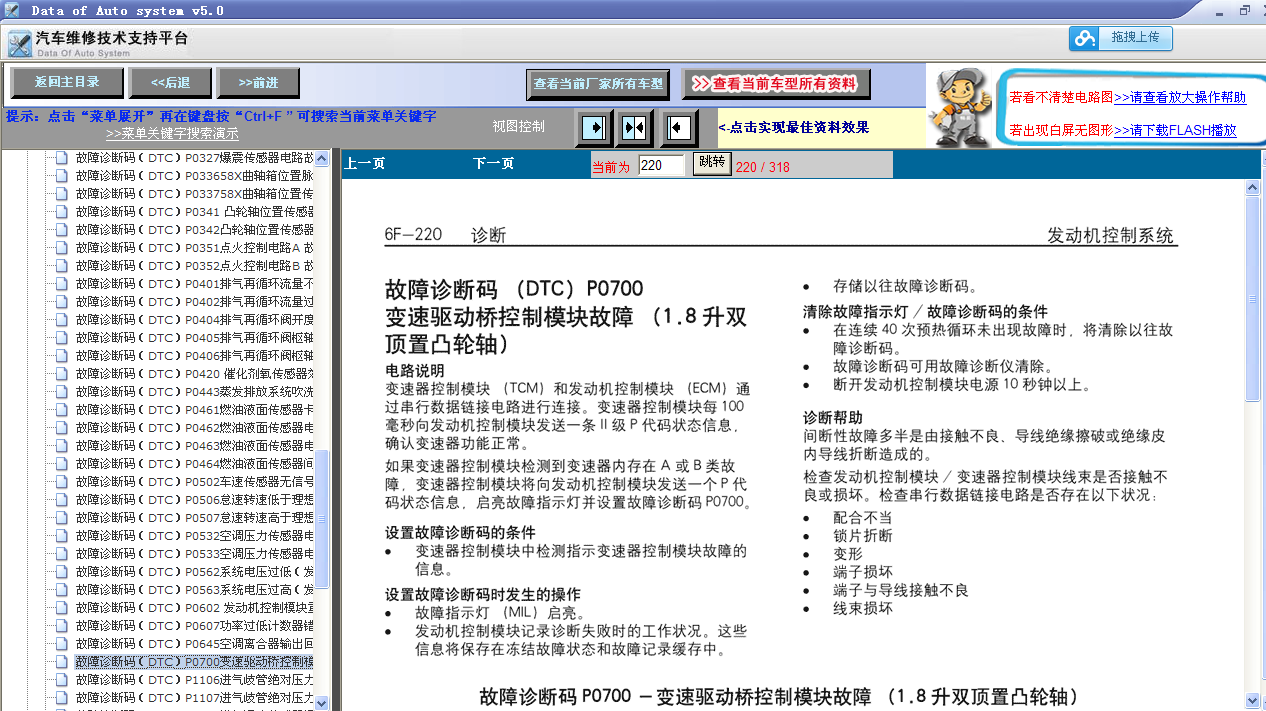 2006年凯越维修手册