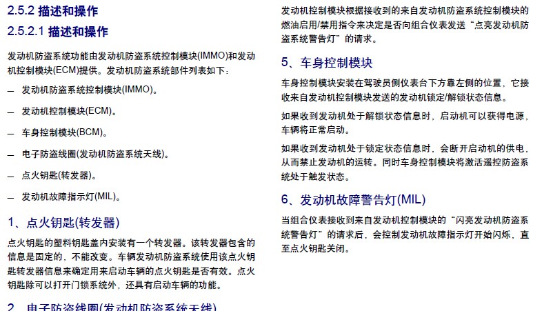 帝豪发动机维修资料