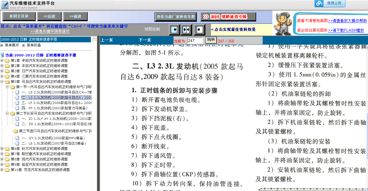 2005年马自达L3正时