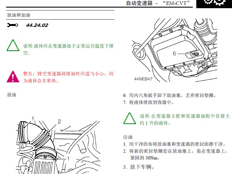 南京名爵 MG3