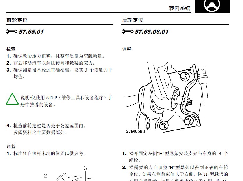 南京名爵MG3 SW  