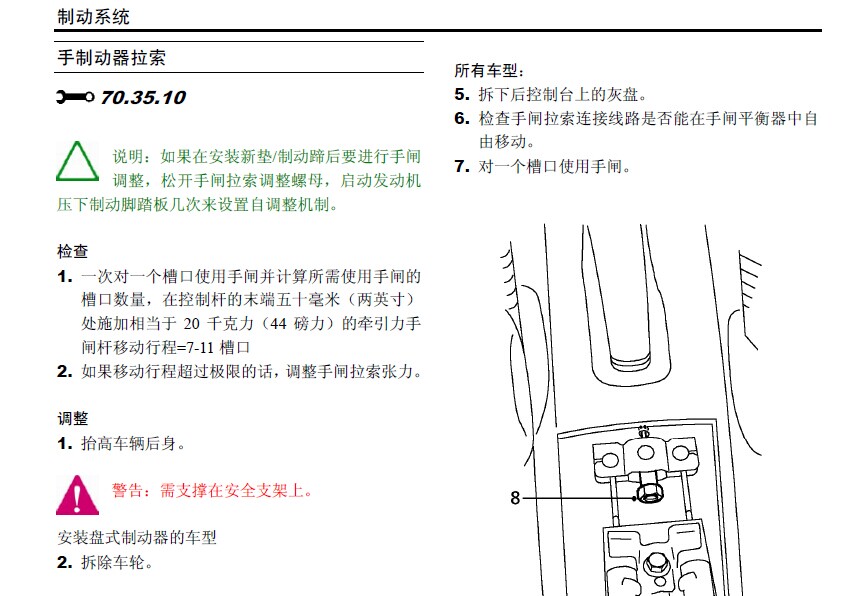 南京名爵 MG3 SW