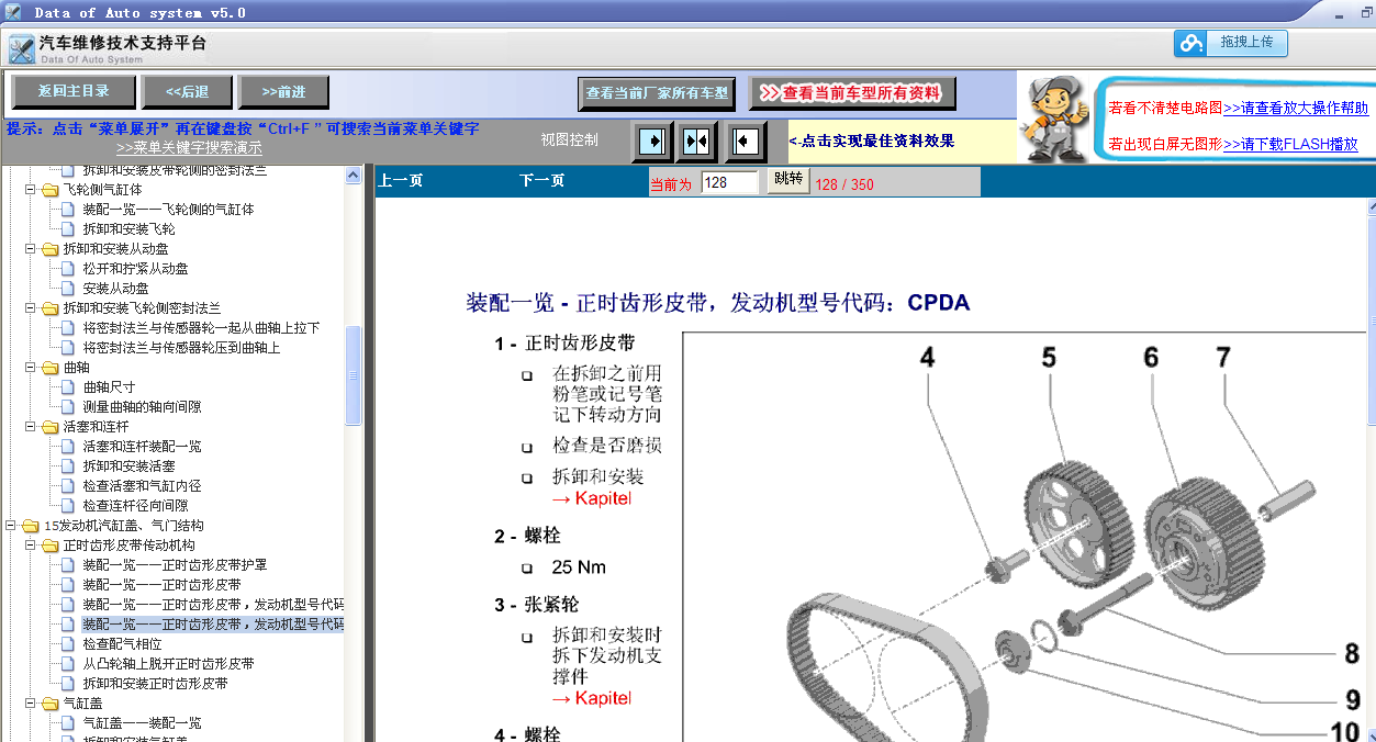 2013年捷达CPD发动机正时