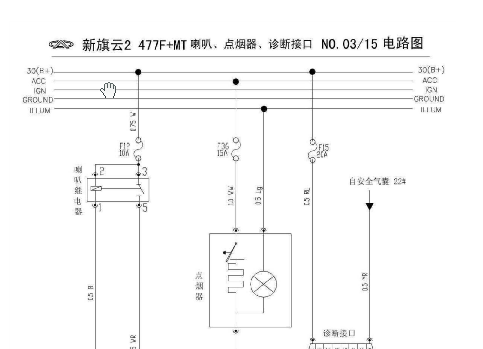 12年奇瑞旗云2喇叭电路图