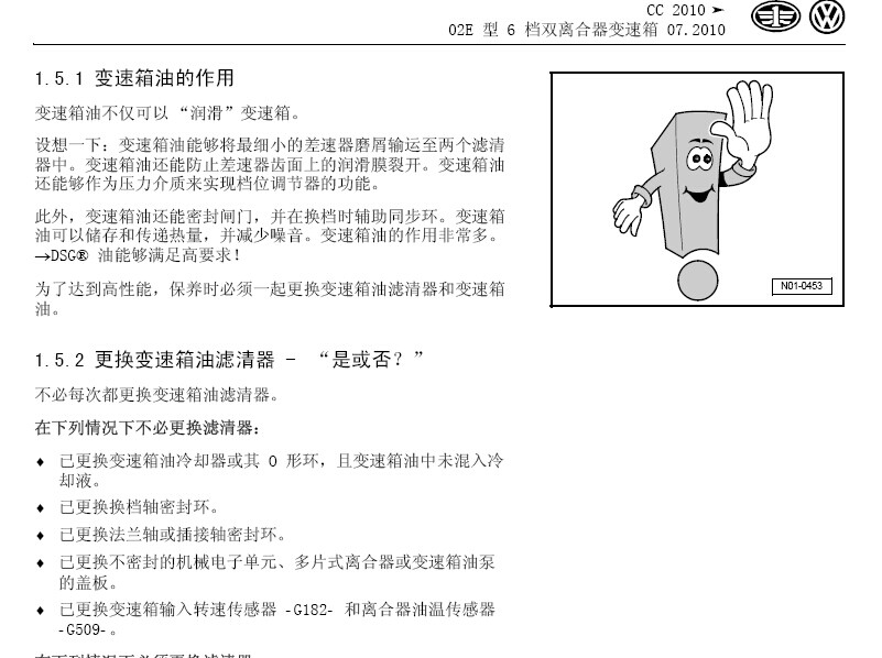 一汽大众CC
