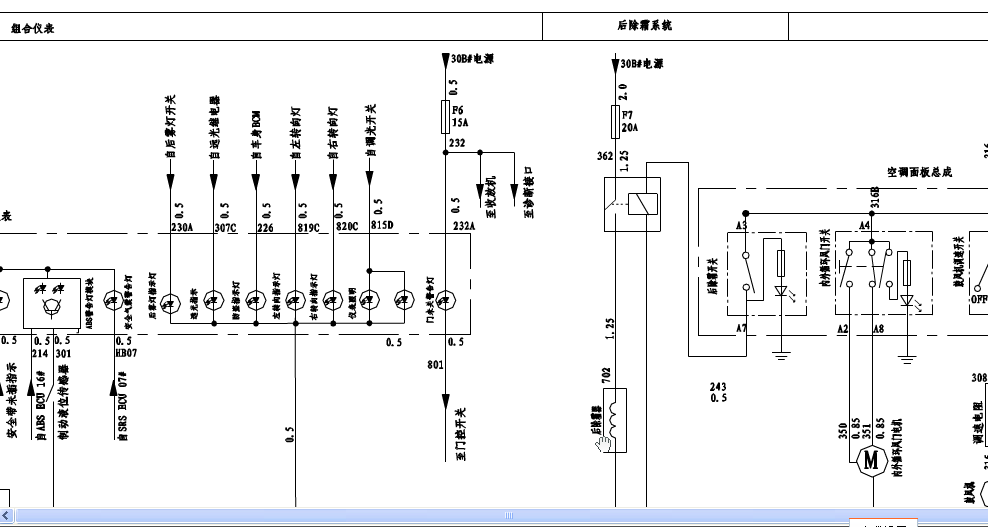 06年重庆力帆520ABS电路图