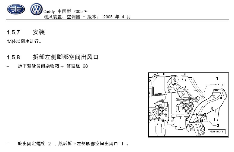 一汽大众 -> 开迪