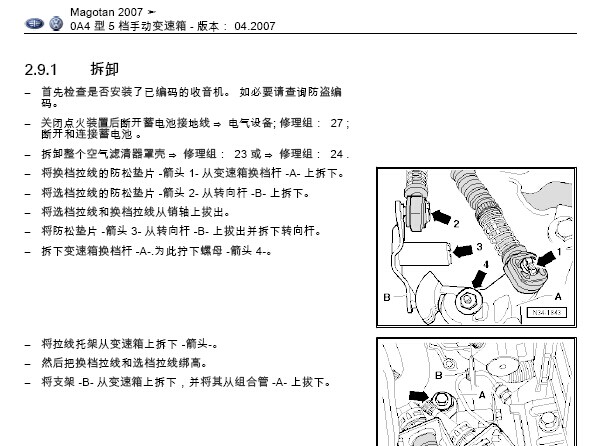 一汽大众 -> 迈腾