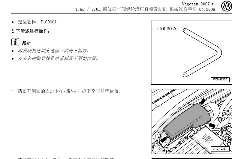 一汽大众 -> 迈腾