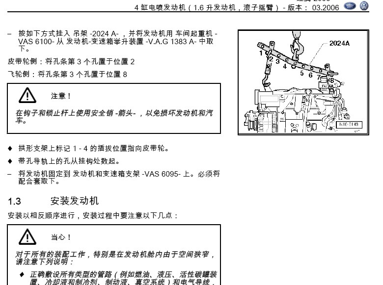 一汽大众 -> 速腾 