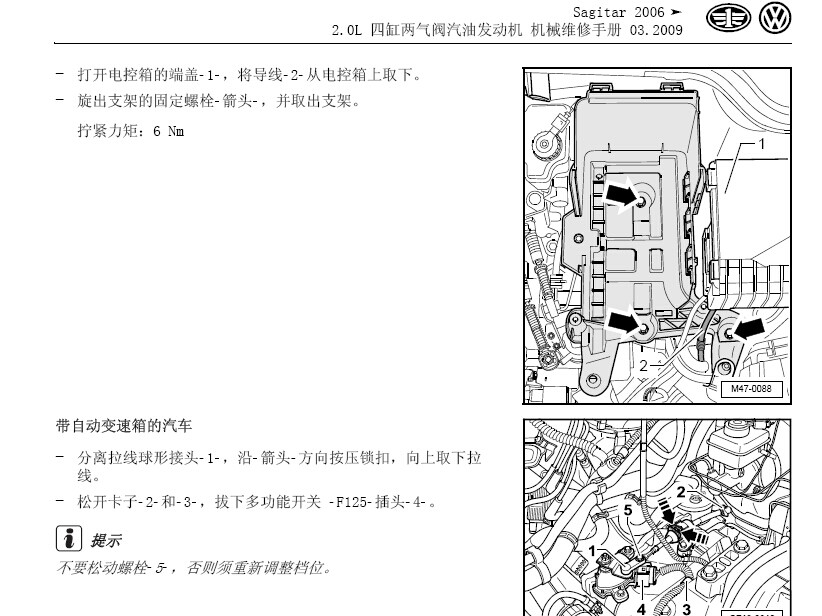 一汽大众 -> 速腾