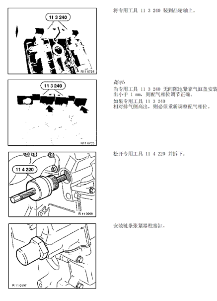 2000年宝马X5m54发动机正时