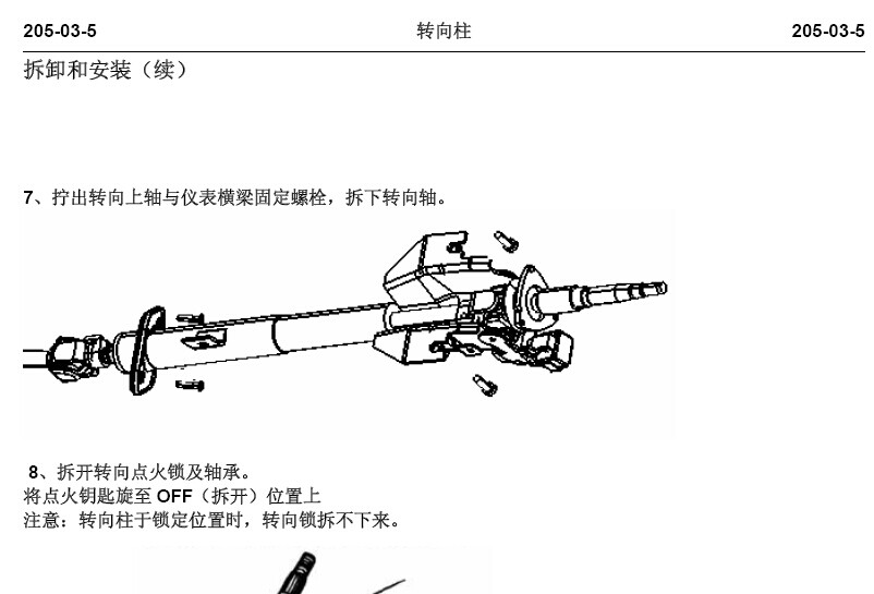 江铃汽车 -> 陆风·X8