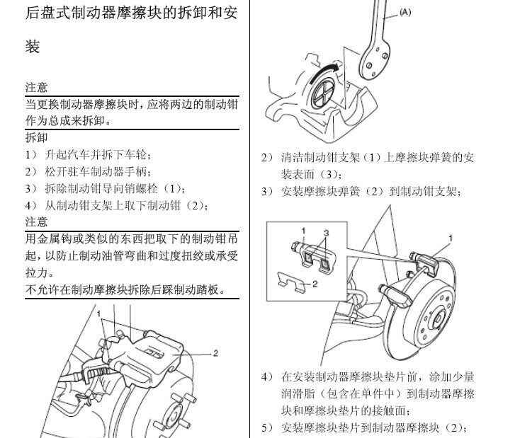 长安汽车 -> 天语SX4
