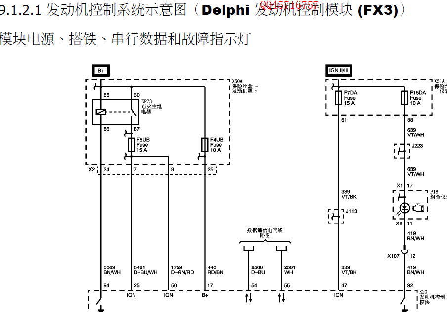 2010年乐驰发动机电路图